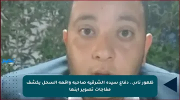 ظهور نادر.. دفاع سيدة الشرقية صاحبة واقعة السحل يكشف مفاجآت تصوير ابنها